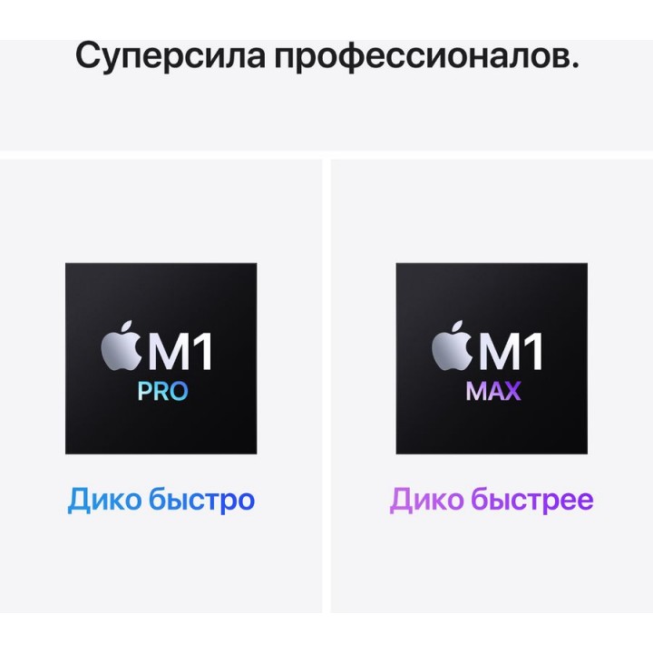 Ноутбук Apple MacBook Pro A2485 M1 Max 10 core/32Gb/SSD1Tb/32 core GPU/16.2"/Mac OS/grey space